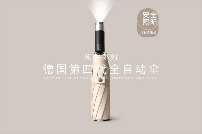 LED灯光榴莲APP最新下载窗口大全免费自开收伞 yk-SJZD124