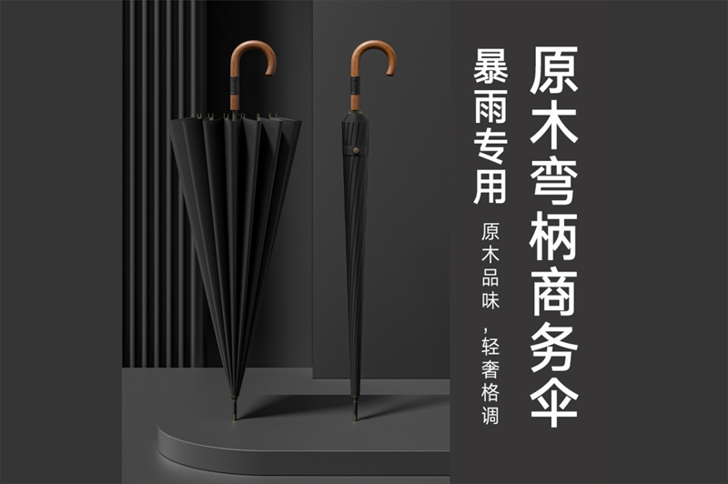 16K实木弯柄榴莲APP污污污伞 YK-16K254