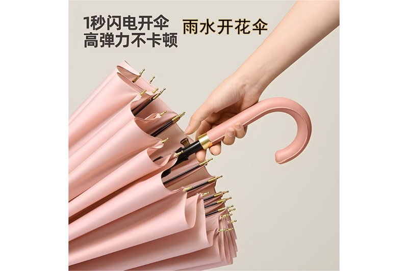 遇水开花伞 YK-24K257