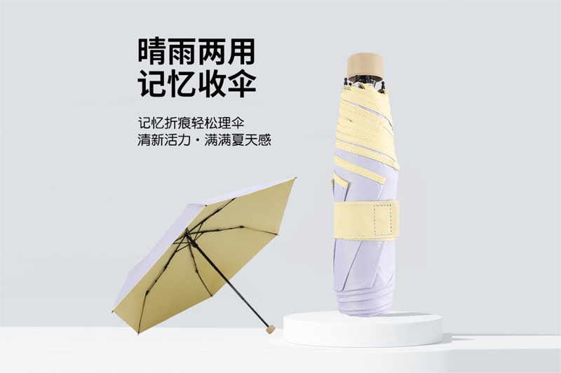 五节六骨记忆伞 YK-WJ138